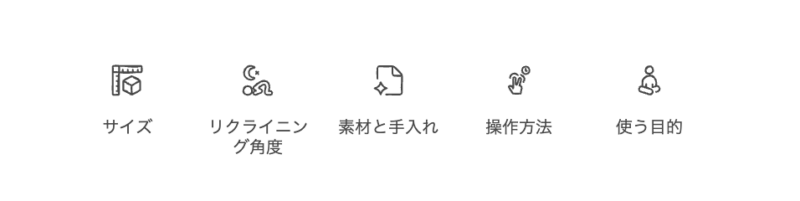 失敗しない！選び方の最終チェックポイント